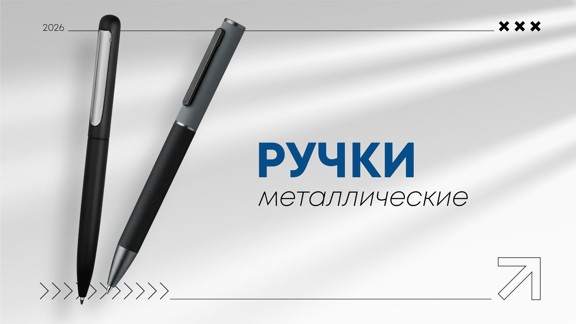 Ручки металлические
