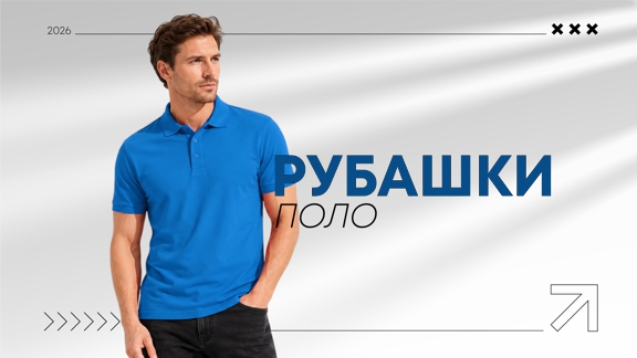 Рубашки поло
