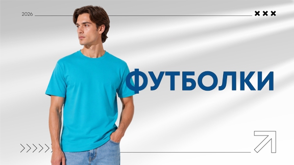 Футболки